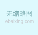 正规搬家公司 24小时随叫随到 价格合理 就近派车